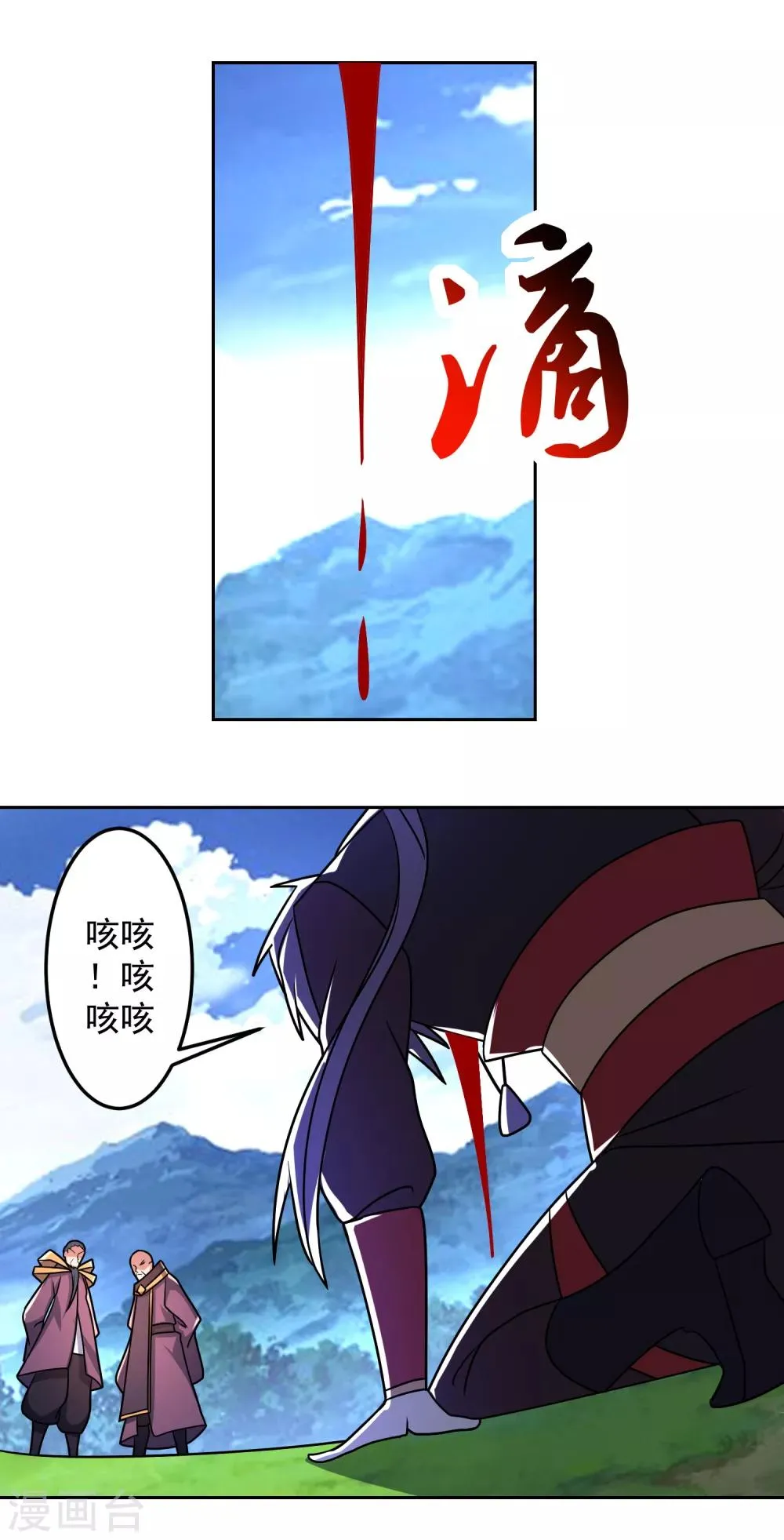 第16话 出手相助 第25页