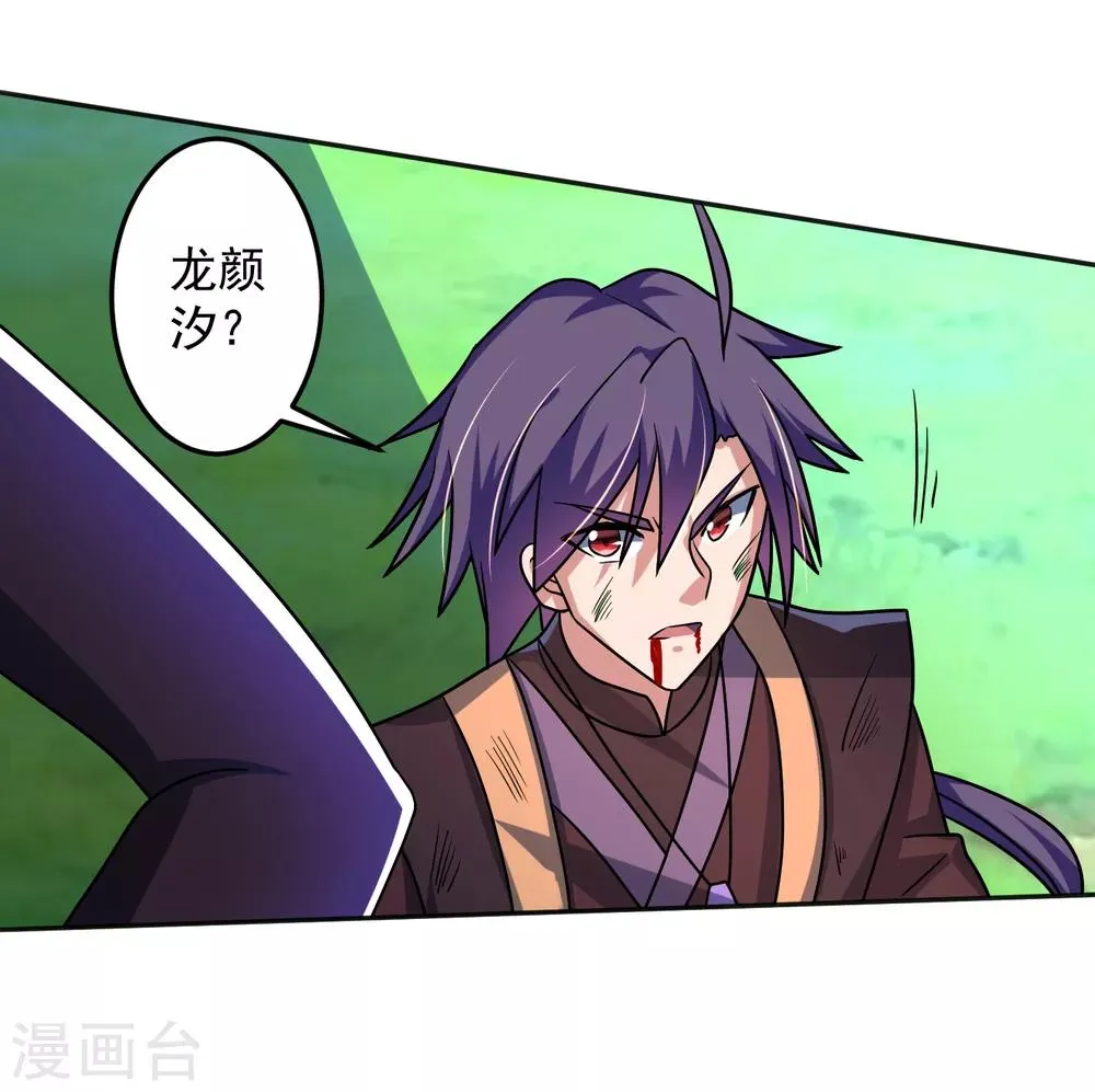 第16话 出手相助 第28页