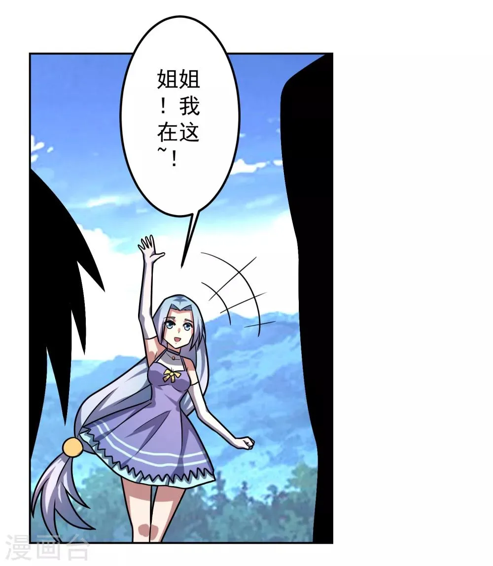 第16话 出手相助 第32页