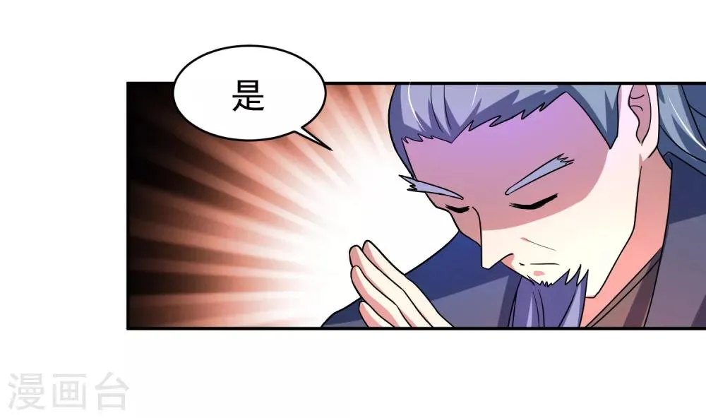 第15话 对战二老 第4页