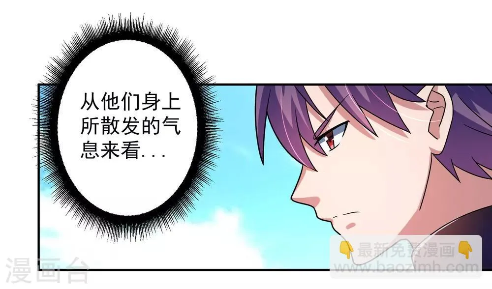 第15话 对战二老 第9页