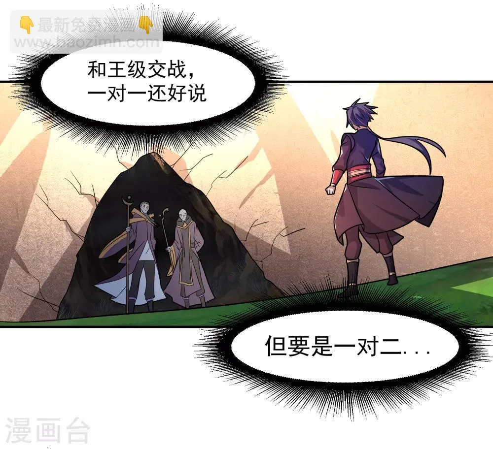 第15话 对战二老 第11页