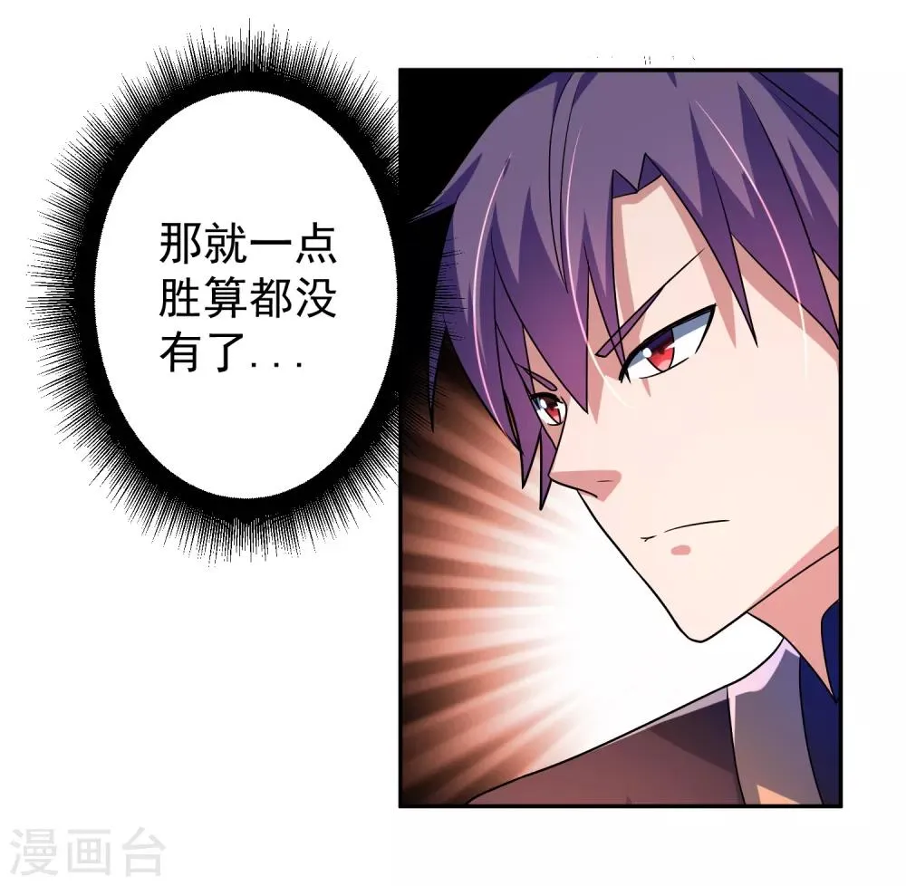 第15话 对战二老 第12页