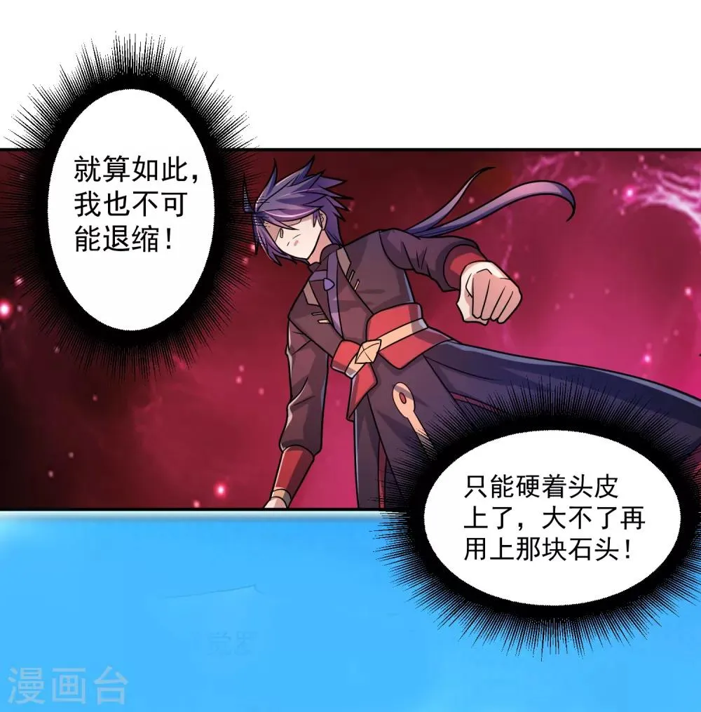 第15话 对战二老 第13页
