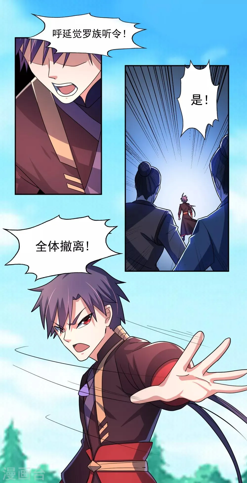 第15话 对战二老 第14页