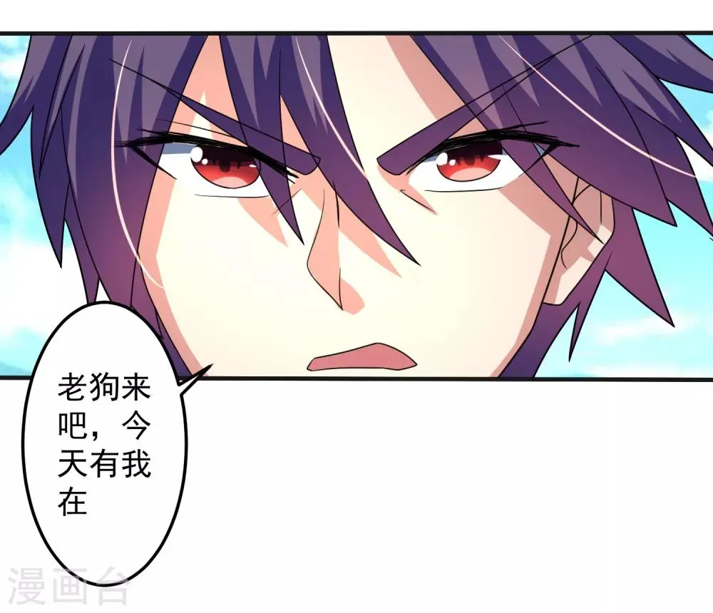 第15话 对战二老 第20页