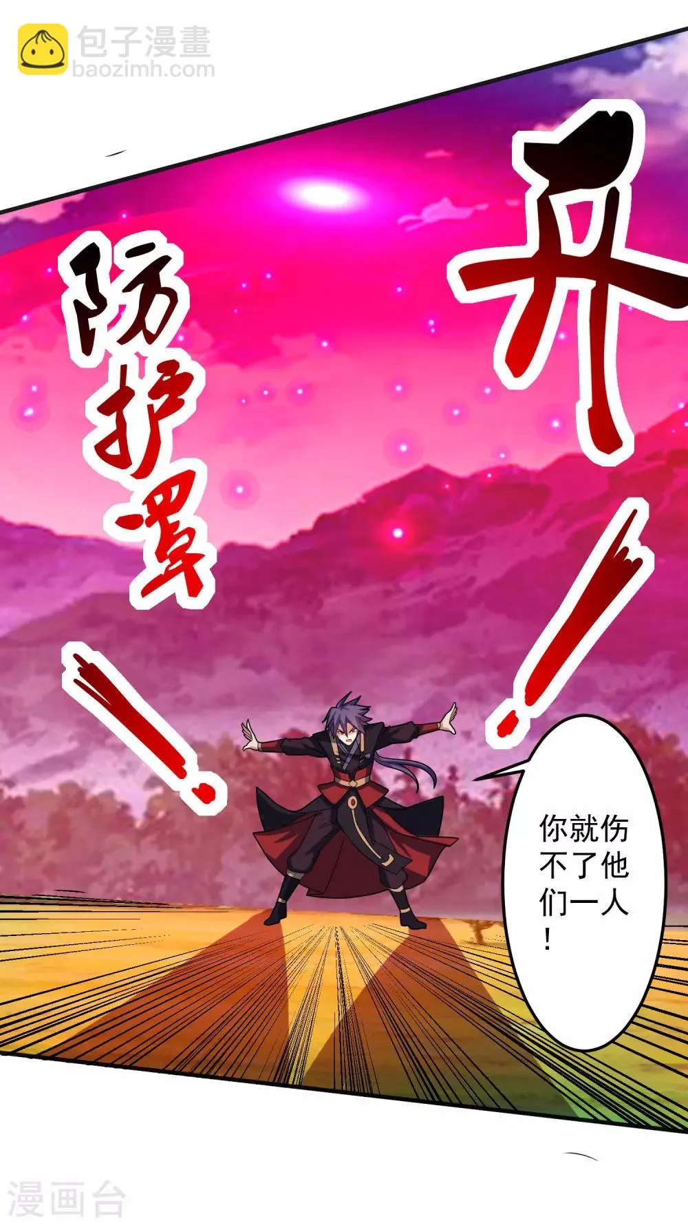 第15话 对战二老 第21页