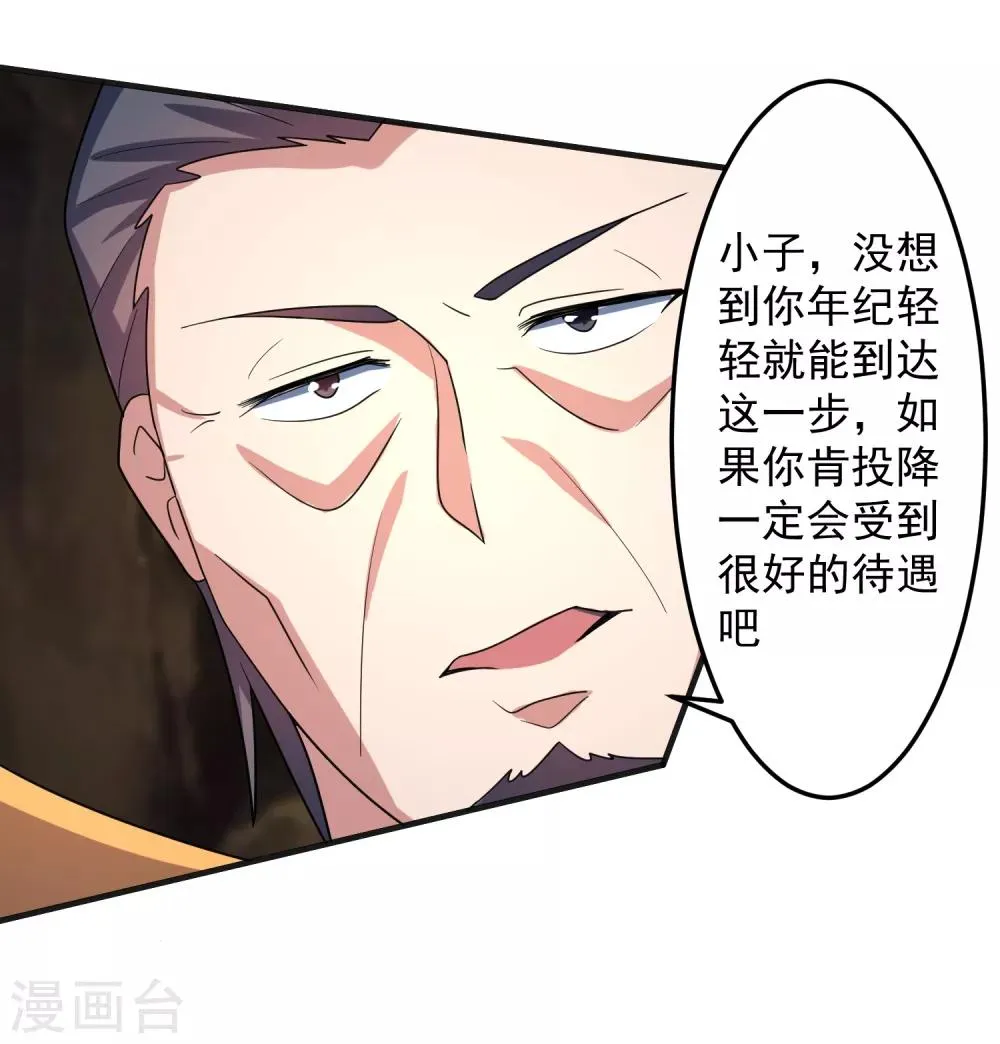 第15话 对战二老 第22页
