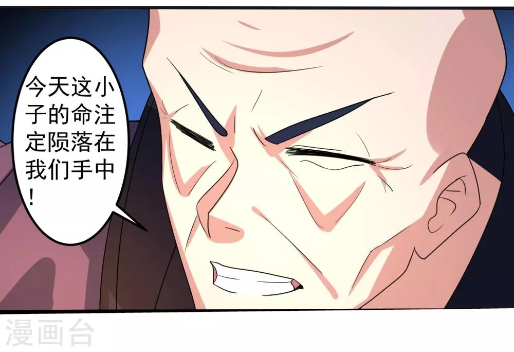 第15话 对战二老 第24页