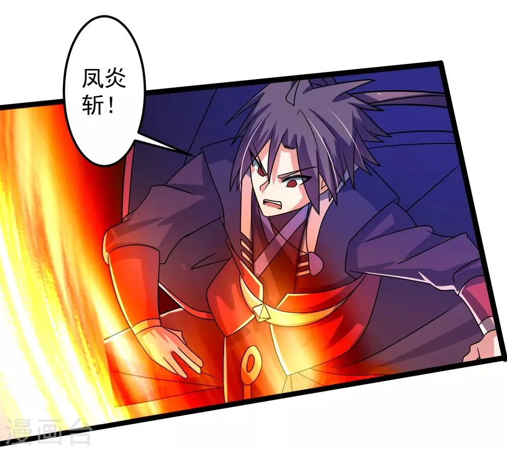 第15话 对战二老 第26页