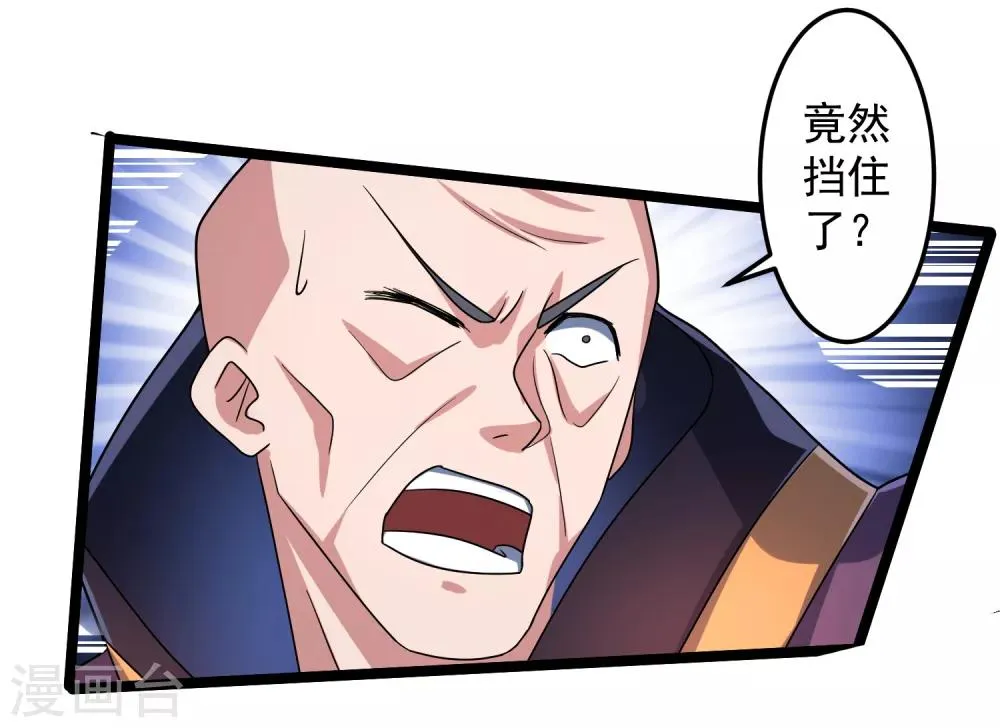 第15话 对战二老 第28页