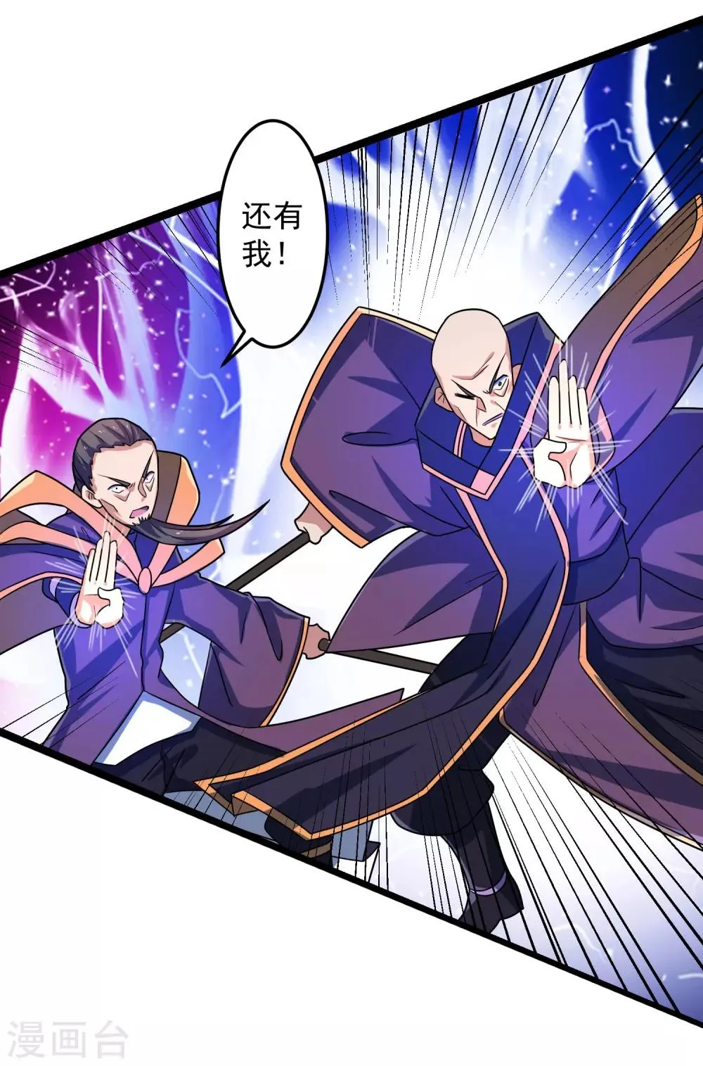 第15话 对战二老 第29页