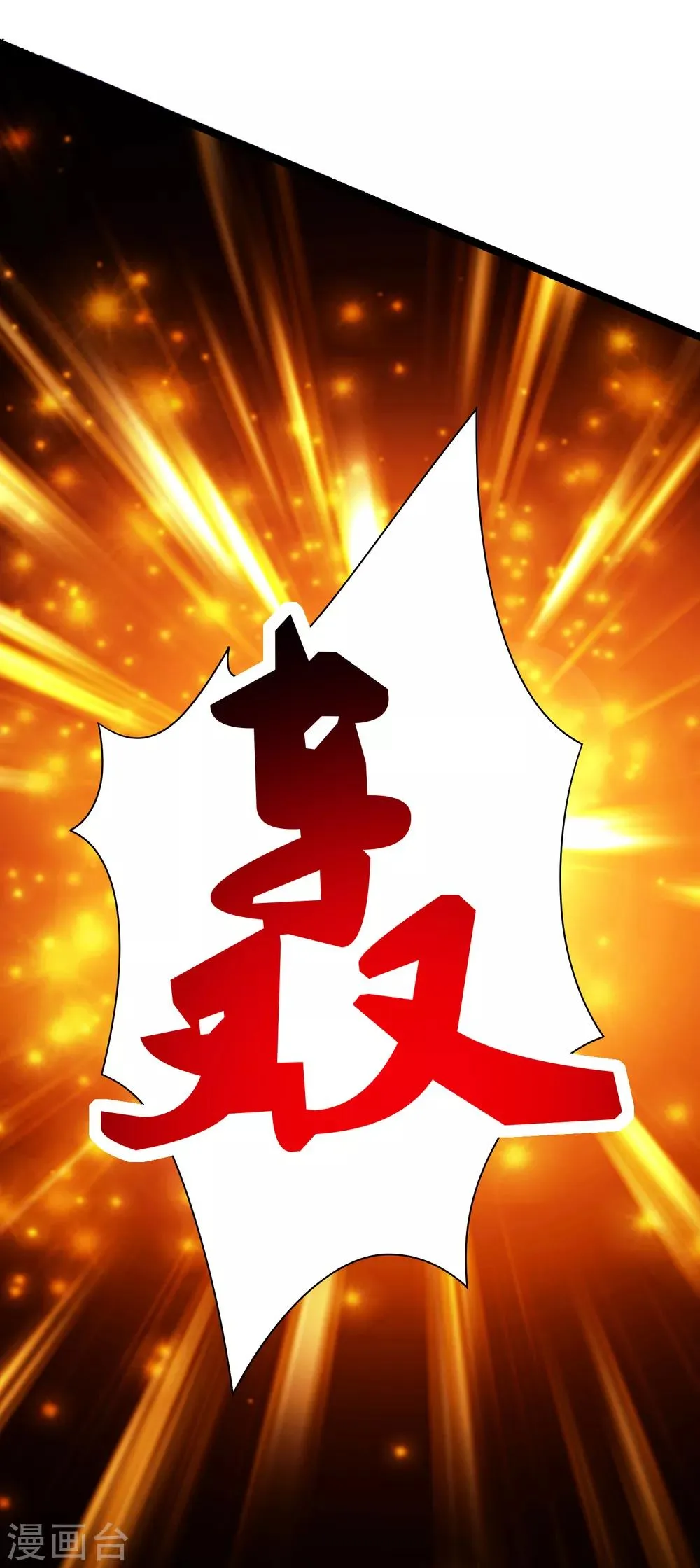 第15话 对战二老 第30页