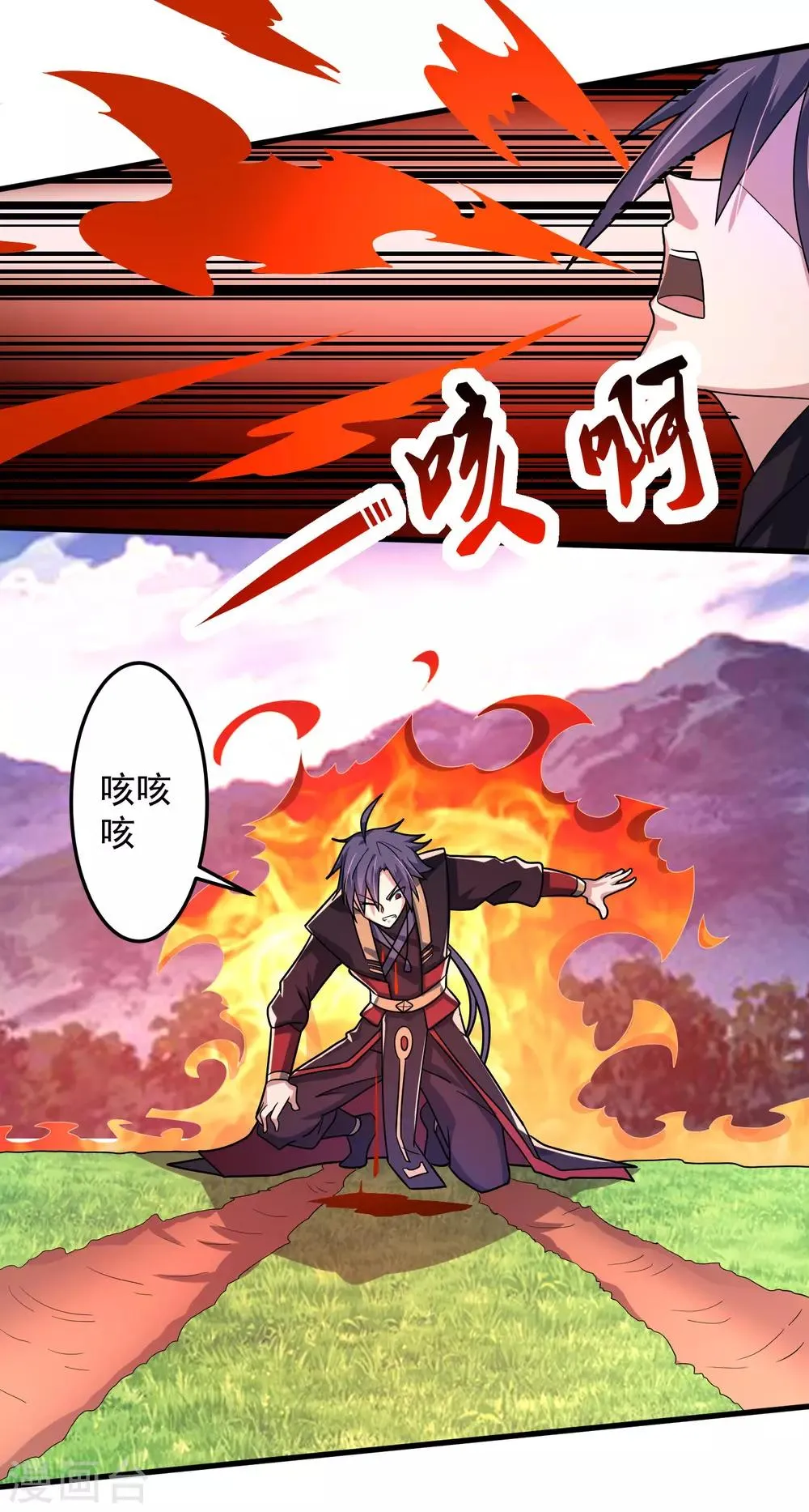 第15话 对战二老 第31页