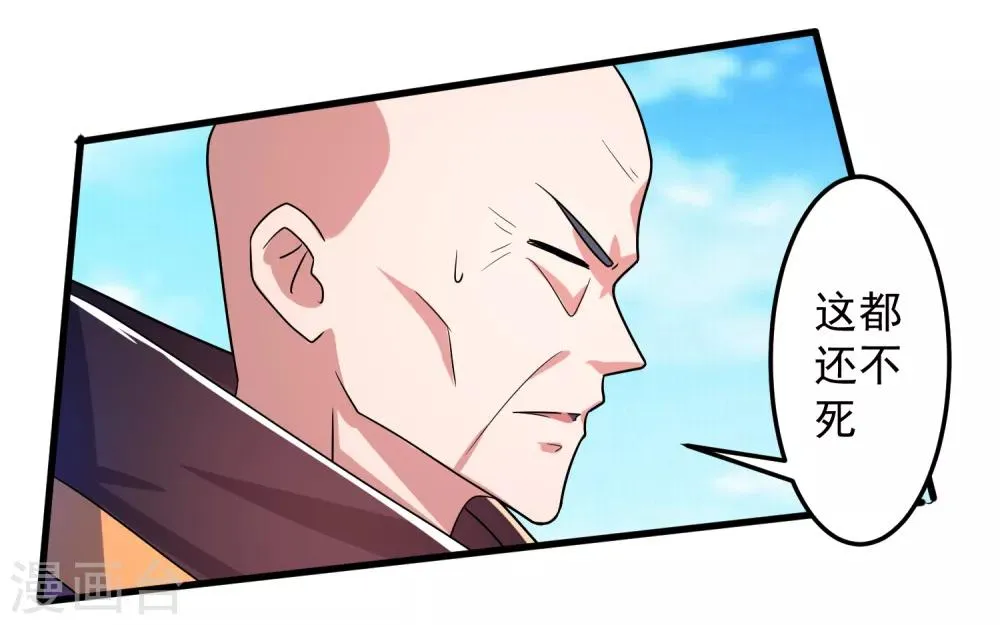 第15话 对战二老 第32页