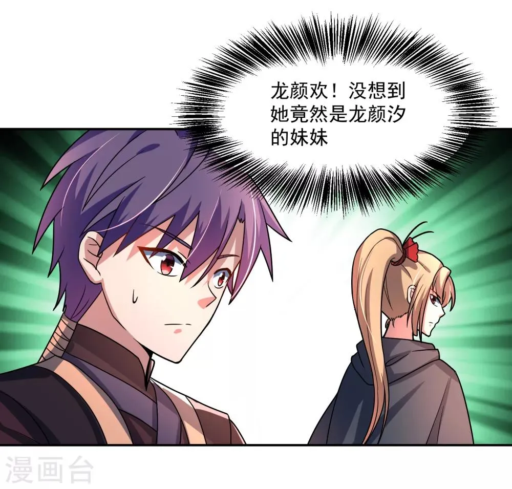 第14话 返回营地 第2页