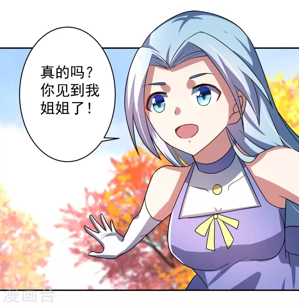 第14话 返回营地 第4页