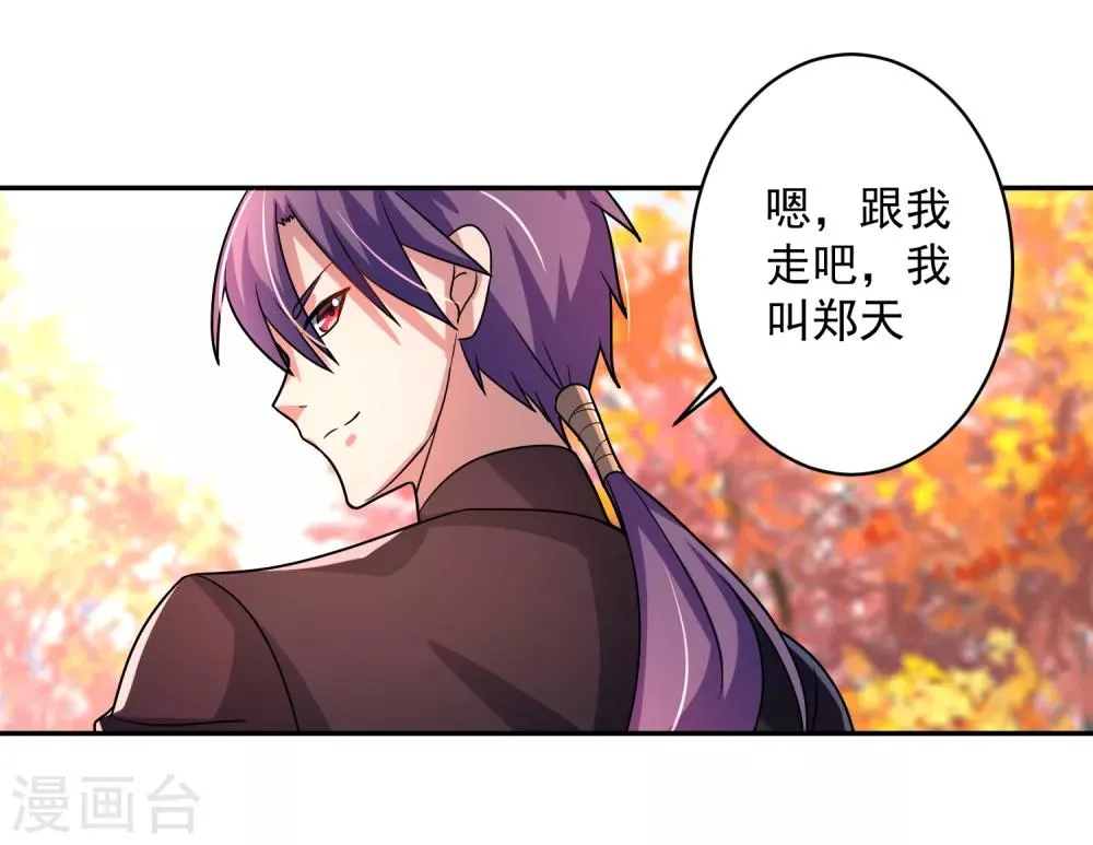 第14话 返回营地 第5页