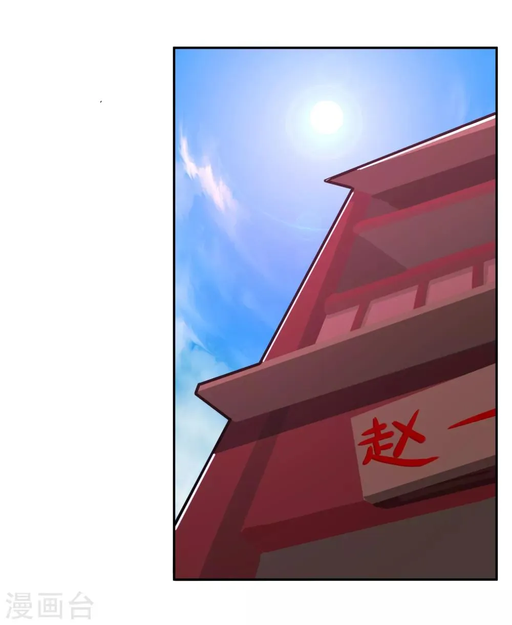 第14话 返回营地 第6页