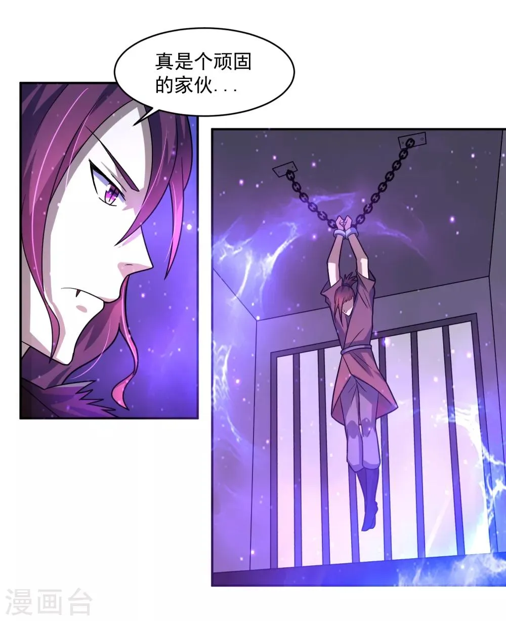 第14话 返回营地 第8页