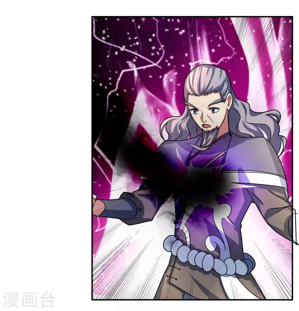 第14话 返回营地 第15页