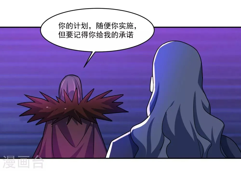 第14话 返回营地 第17页
