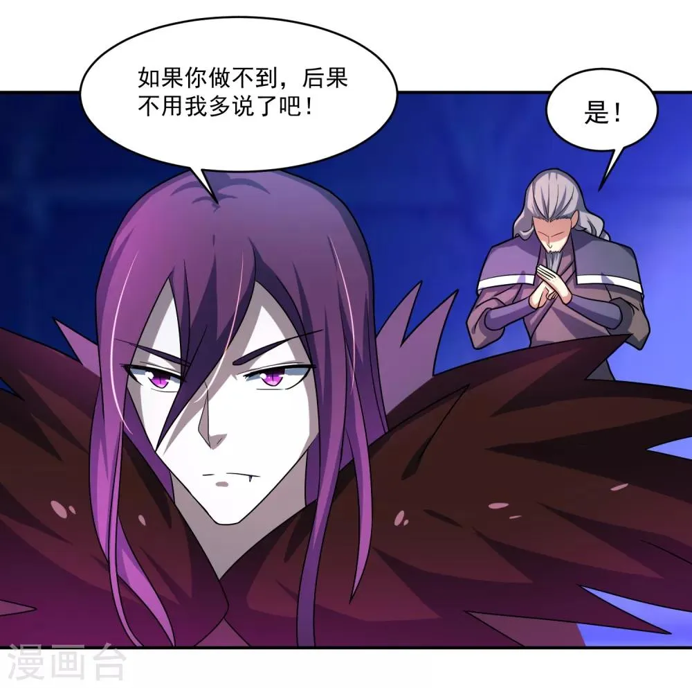 第14话 返回营地 第18页