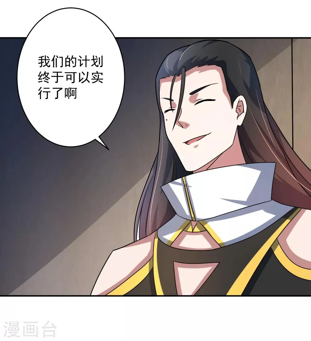 第14话 返回营地 第20页