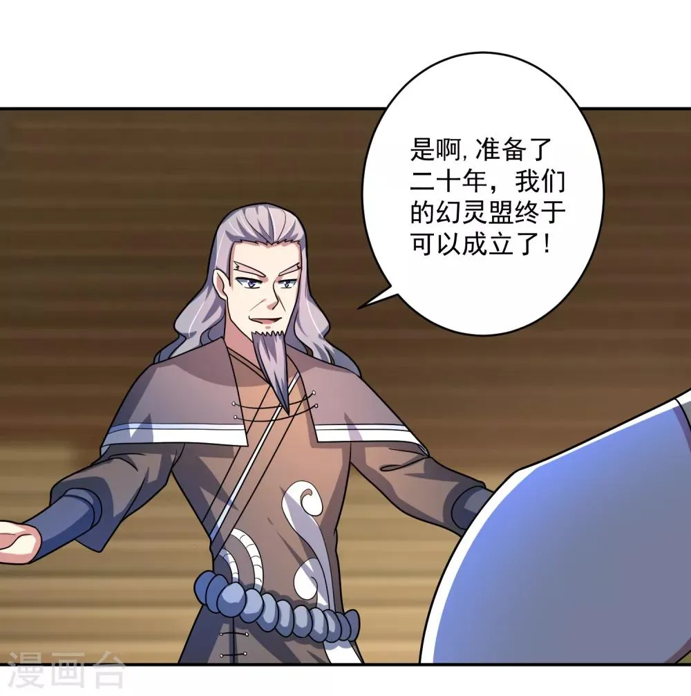 第14话 返回营地 第21页