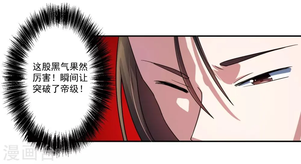 第14话 返回营地 第24页