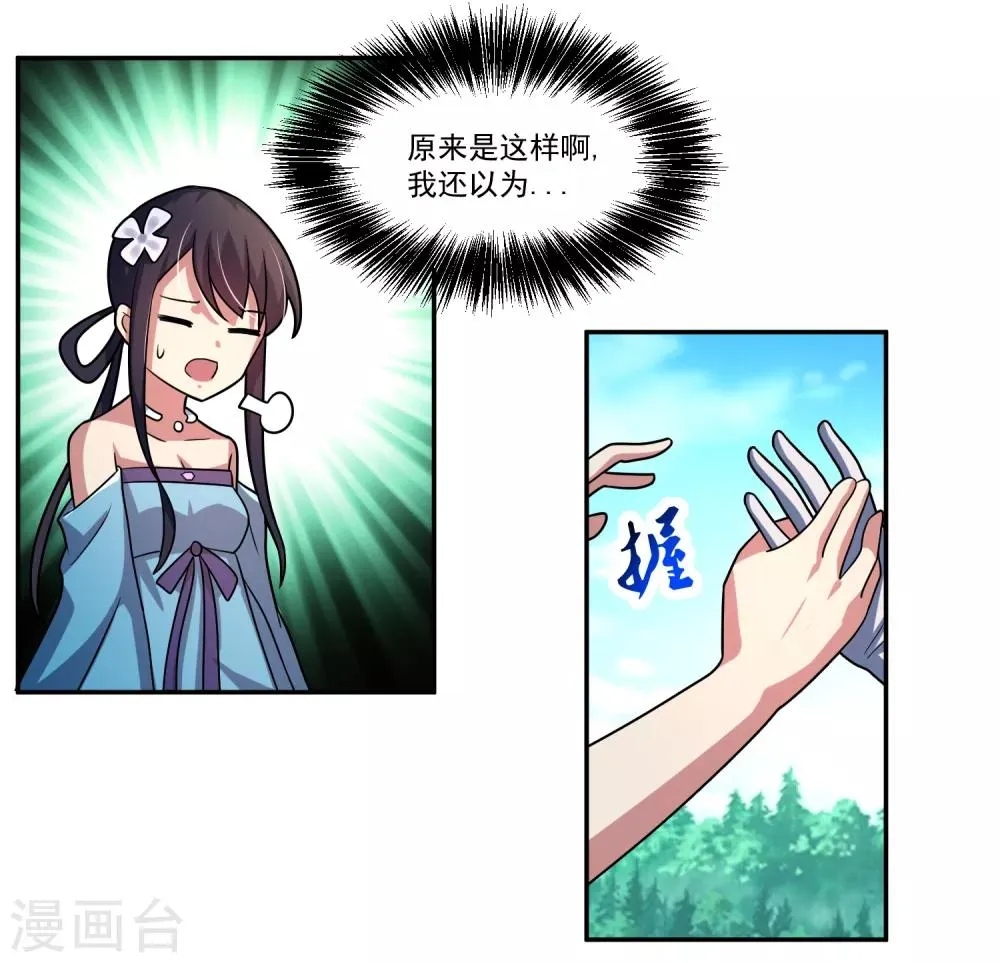 第14话 返回营地 第30页