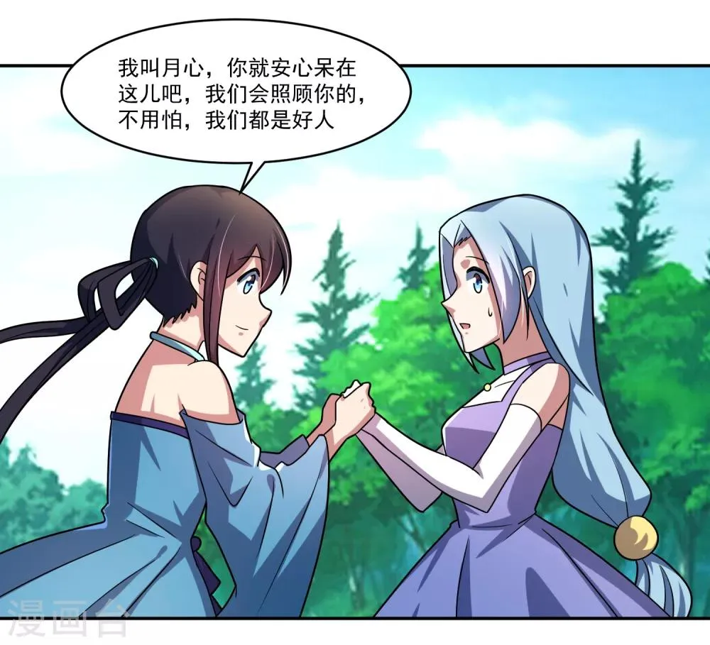 第14话 返回营地 第31页