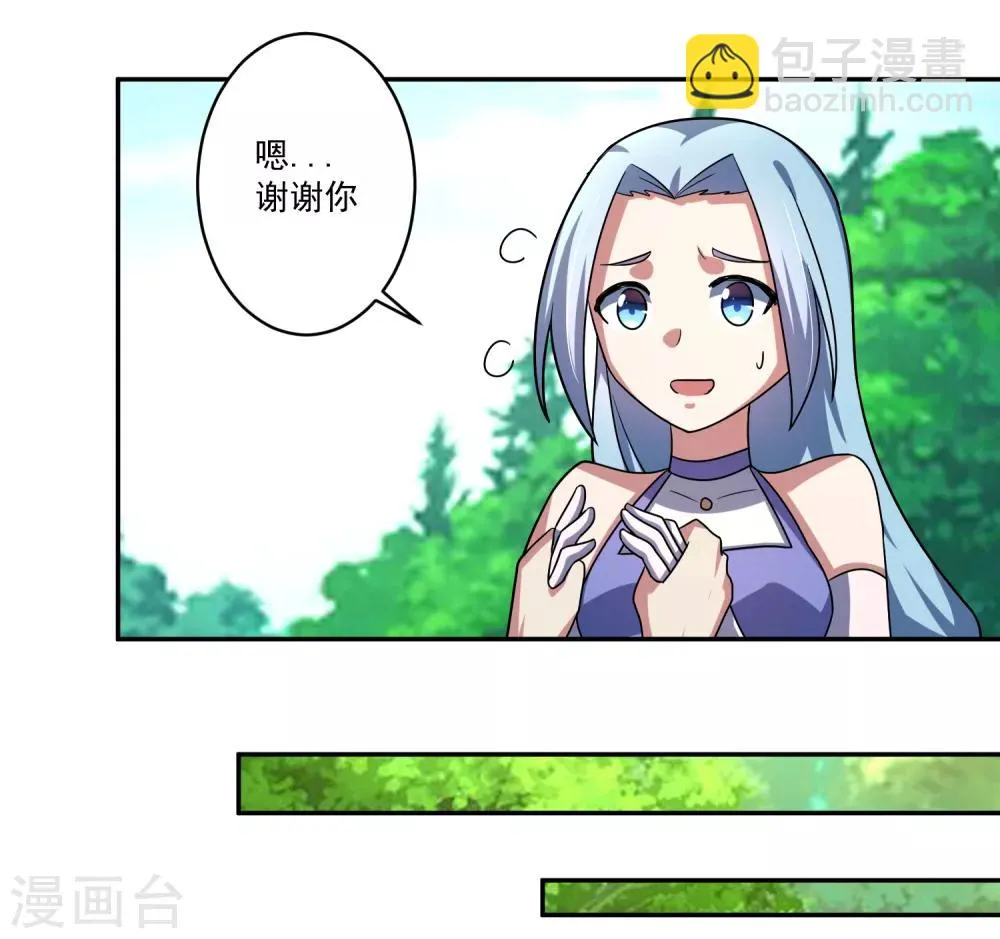 第14话 返回营地 第32页