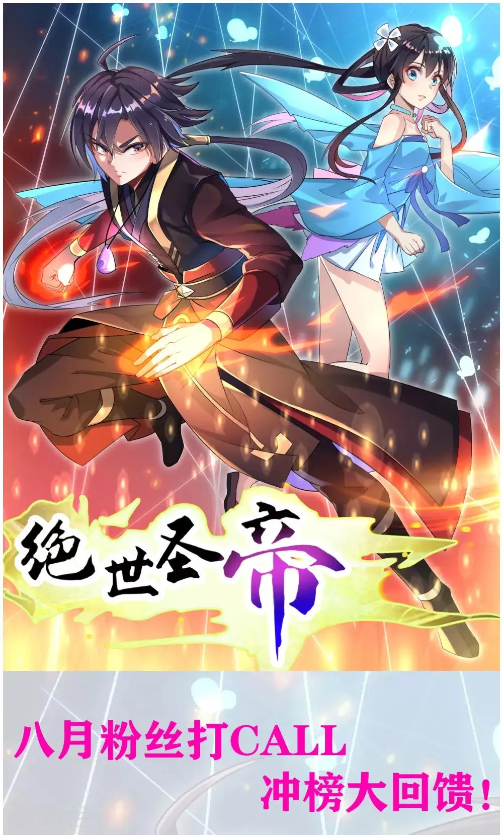 暑期活动 第1页