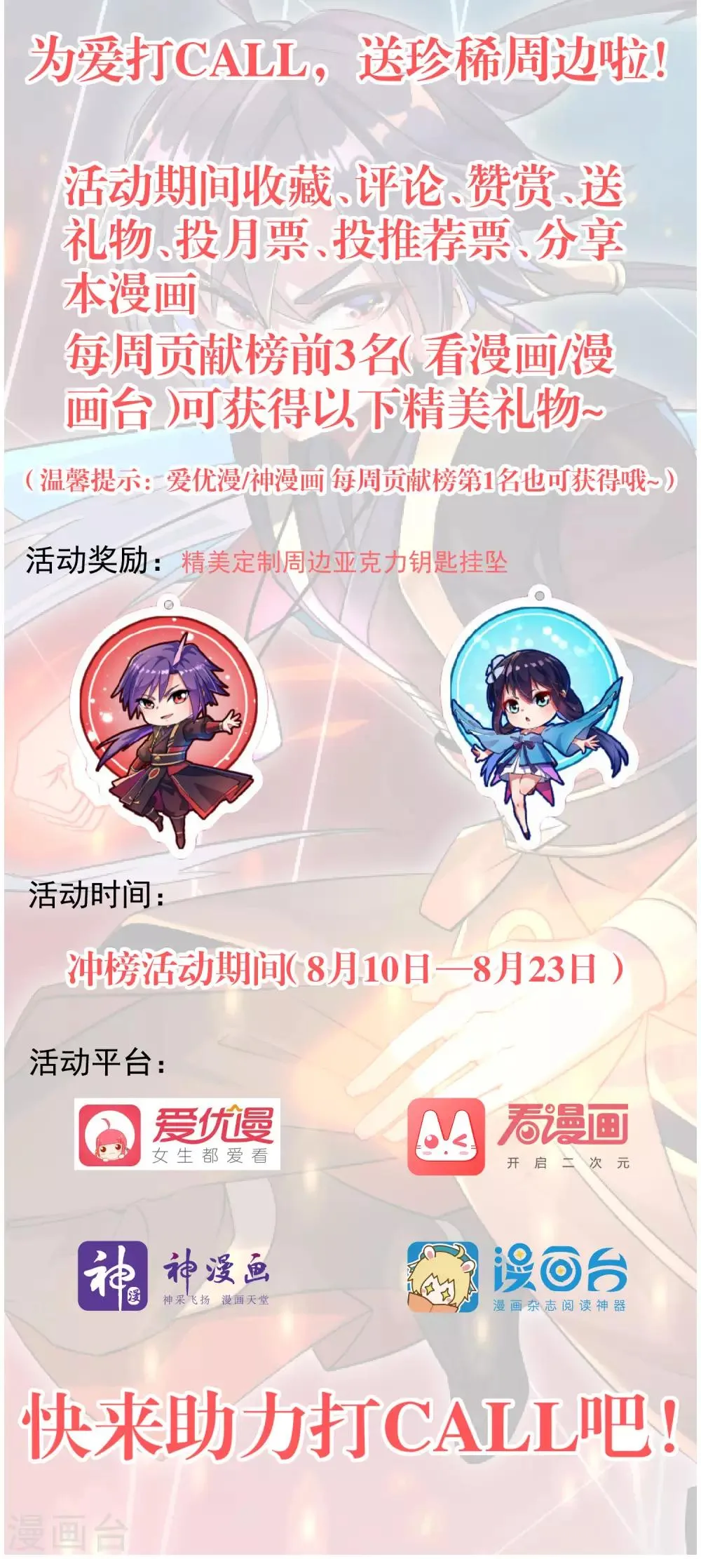 暑期活动 第2页