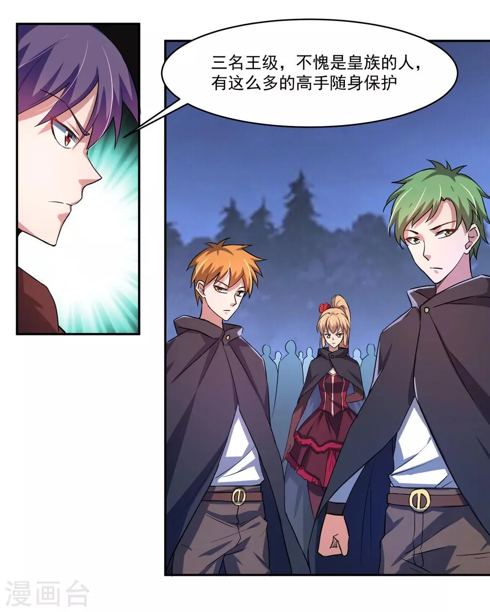 第13话 出手相助 第5页
