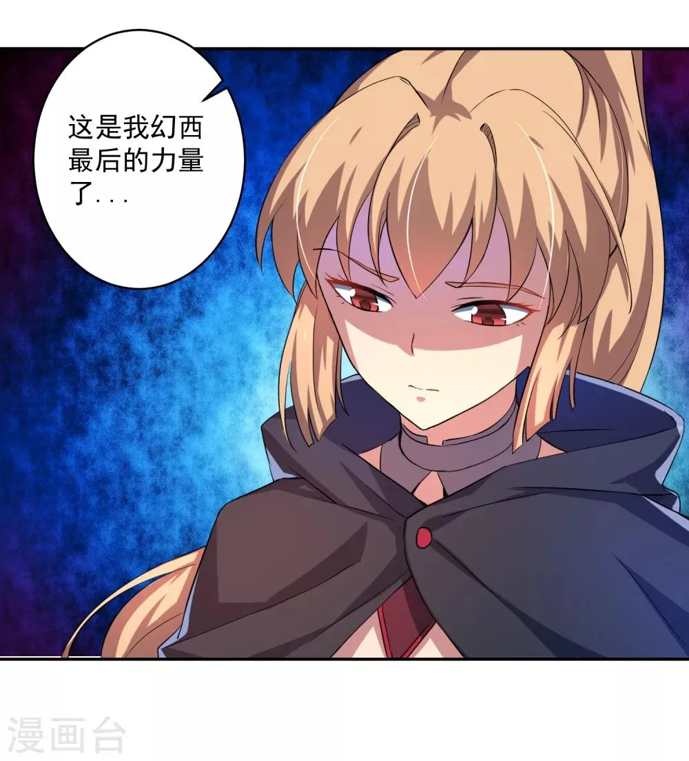 第13话 出手相助 第7页