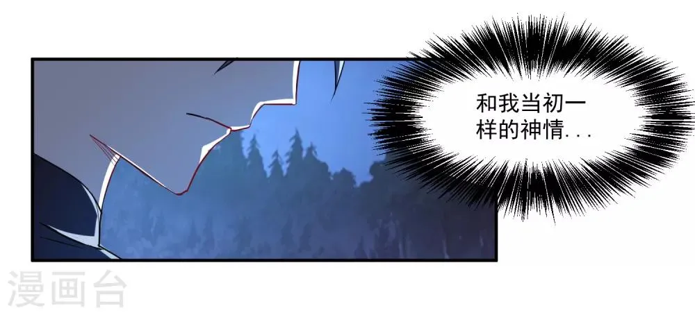 第13话 出手相助 第9页