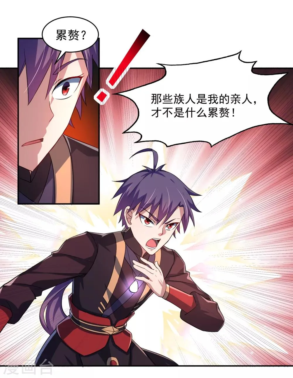 第13话 出手相助 第11页