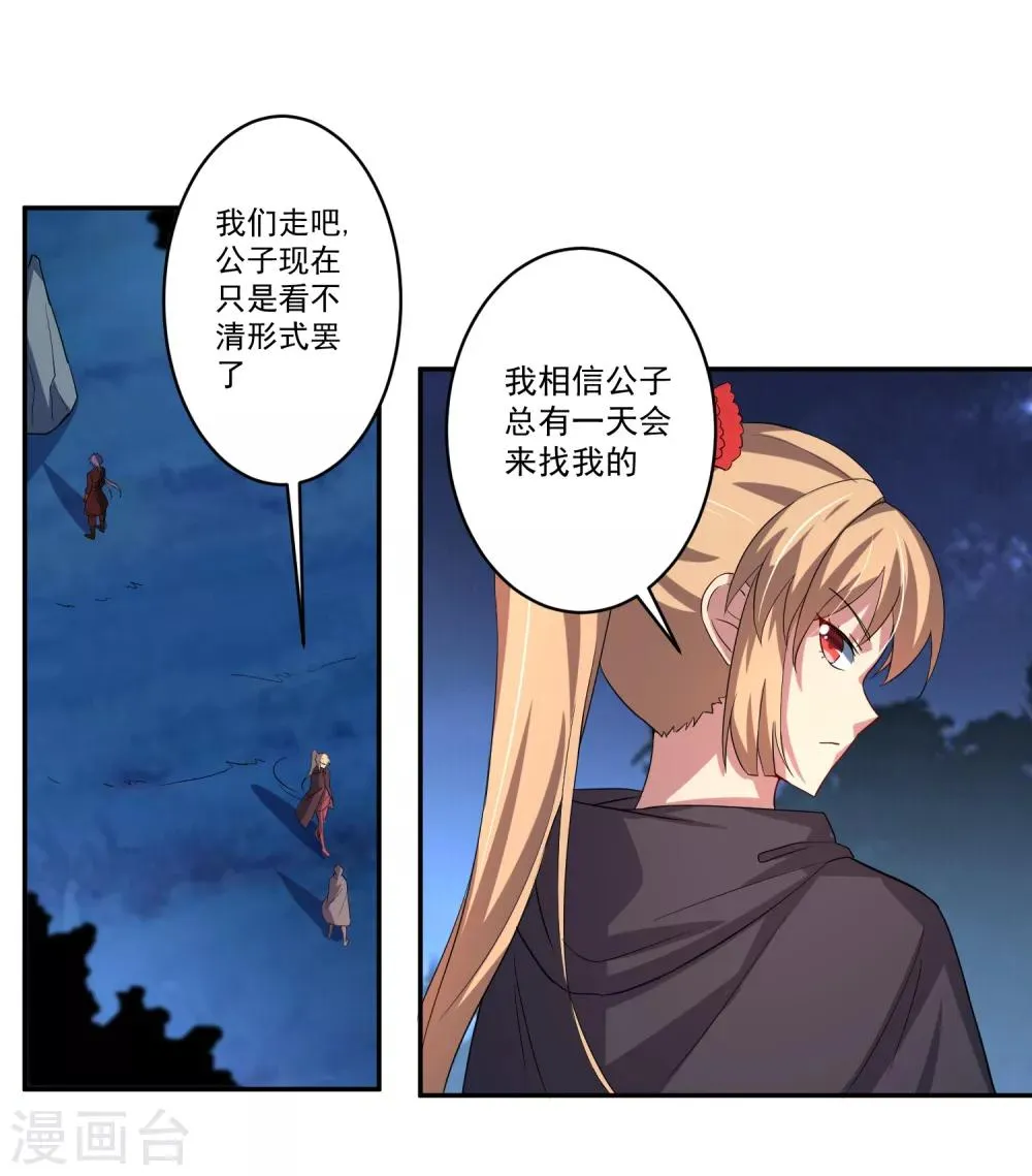 第13话 出手相助 第15页