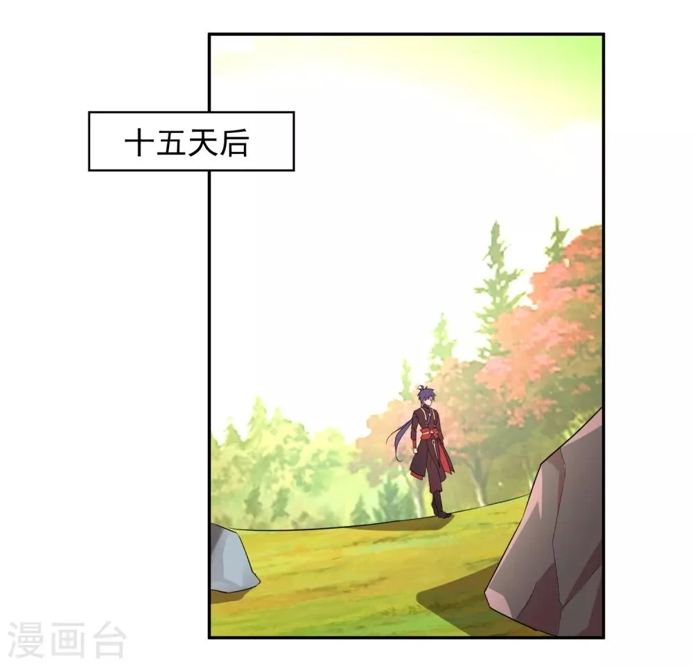 第13话 出手相助 第17页