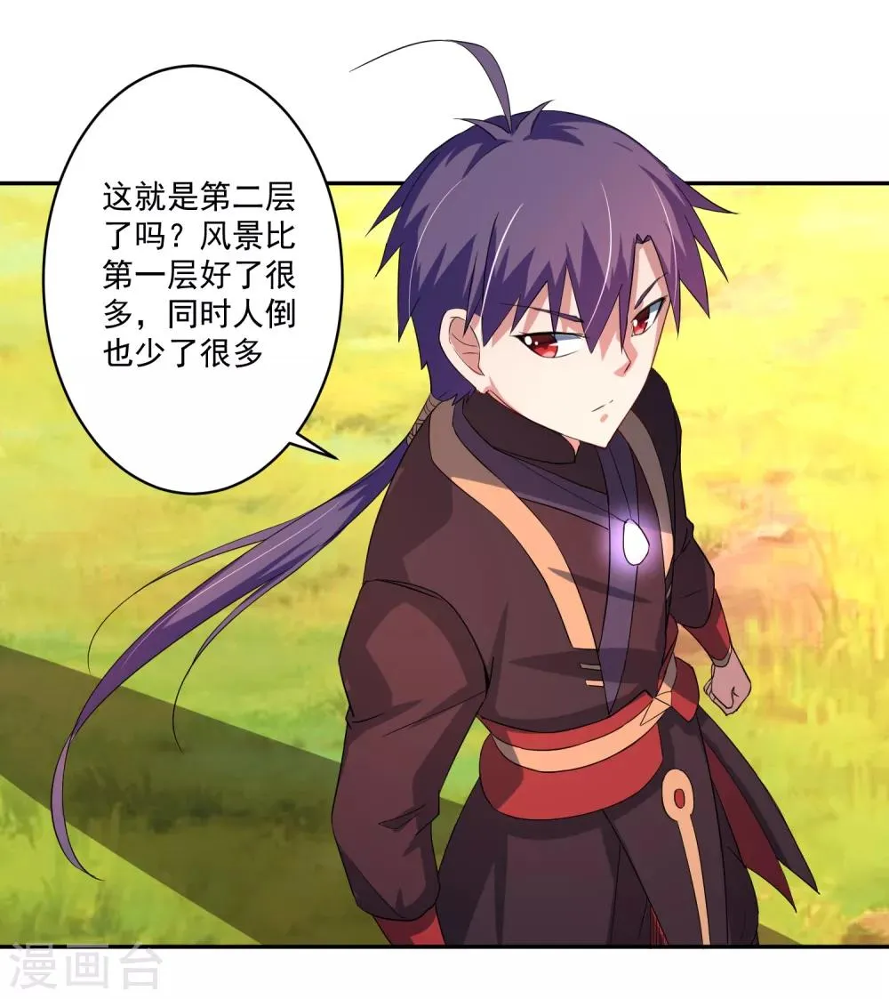 第13话 出手相助 第18页
