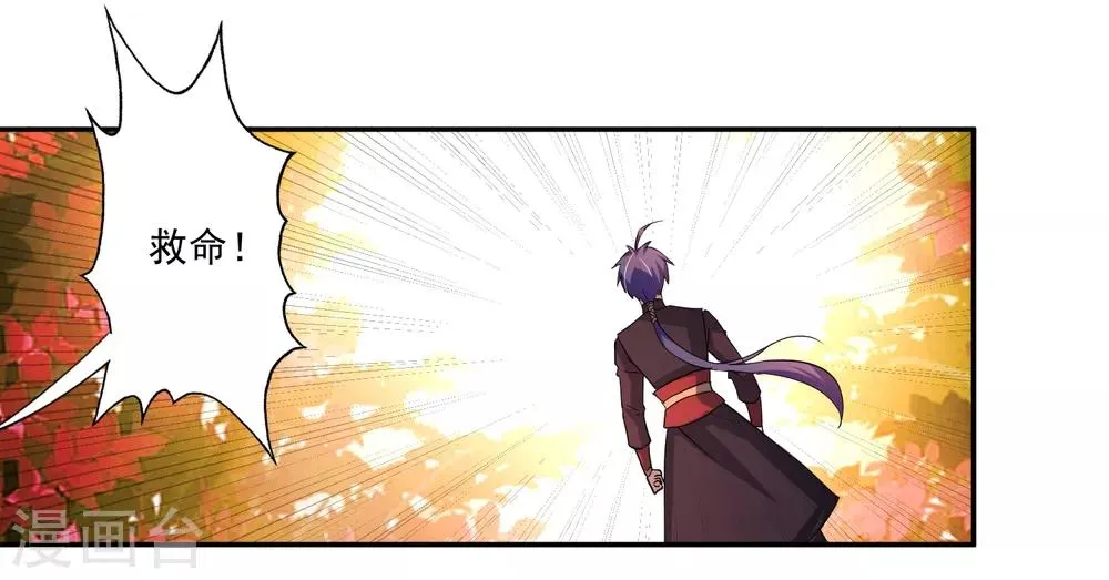 第13话 出手相助 第19页