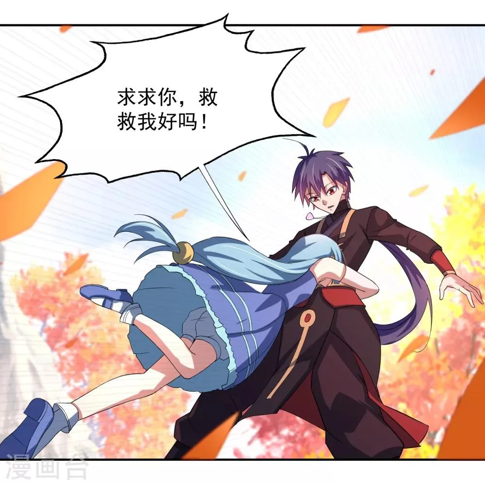 第13话 出手相助 第21页