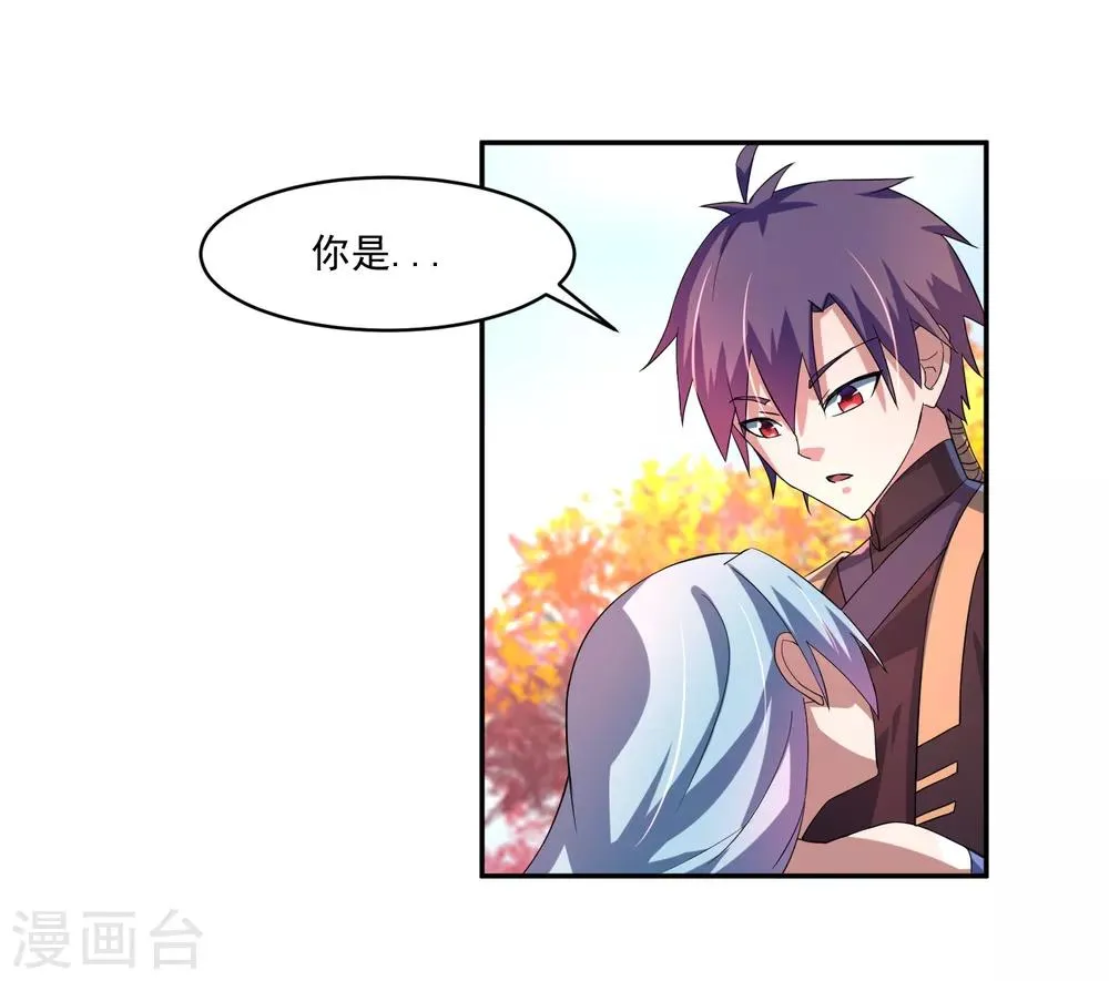第13话 出手相助 第23页