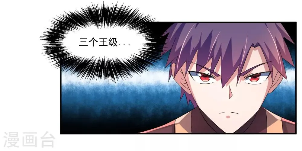 第13话 出手相助 第25页