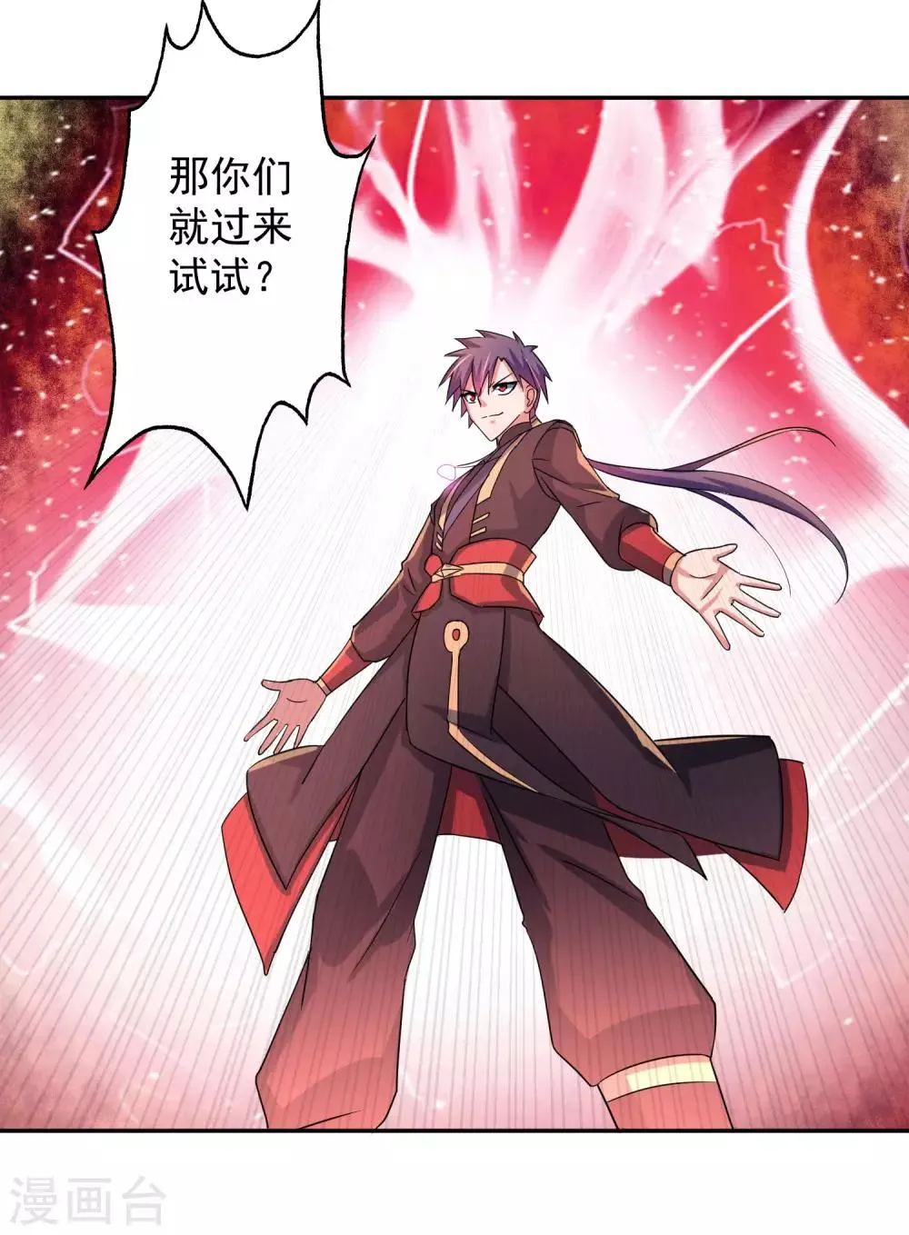 第13话 出手相助 第28页