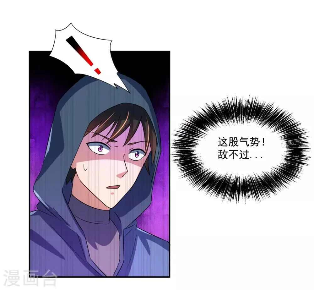 第13话 出手相助 第29页