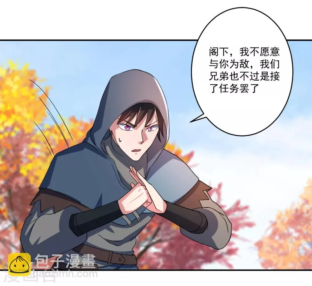 第13话 出手相助 第30页