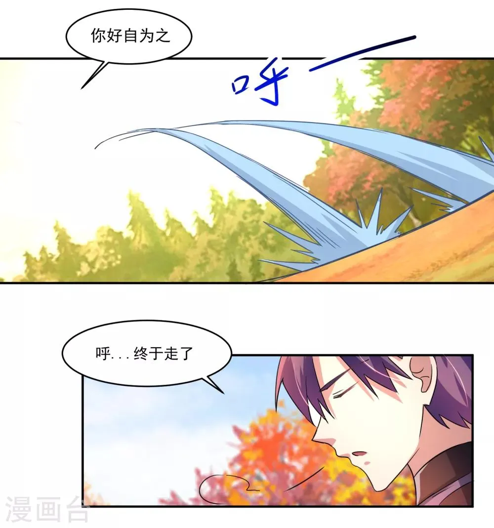 第13话 出手相助 第32页